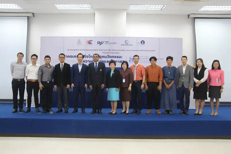 image about ธนาคารโลกจับมือ เศรษฐศาสตร์ ม.อ. เปิดสัมมนาอนาคตเศรษฐกิจไทยในยุคนวัตกรรม
