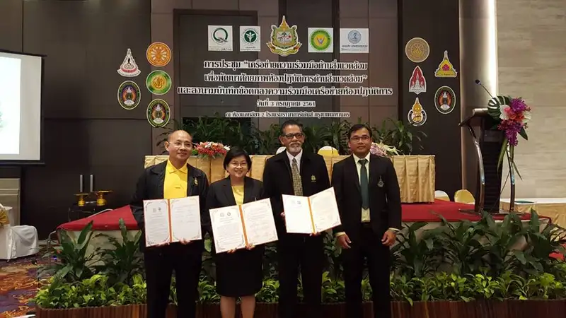 image about คณะวิทยาศาสตร์ ม.อ. ลงนาม MOU เครือข่ายห้องปฎิบัติการ กับกระทรวงทรัพฯ
