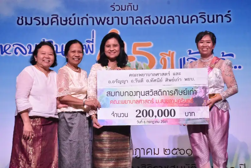 มอบทุน 1.jpg