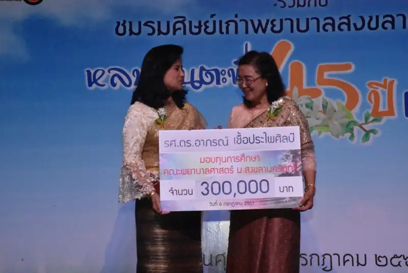 มอบทุน 2.jpg