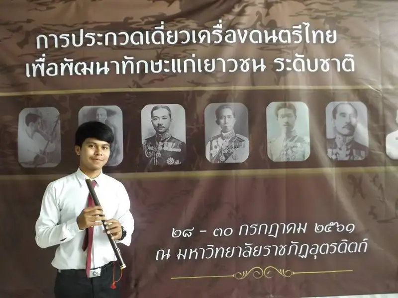 นายศราวุฒิ รักบางบูรณ์.jpg