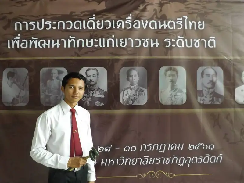 นายศิริชัย เวชกุล.jpg
