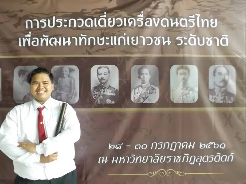 นายสิทธินนท์ อินทร์มณี.jpg
