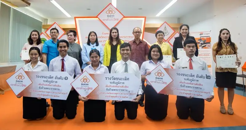 ตัวแทนภาค.jpg