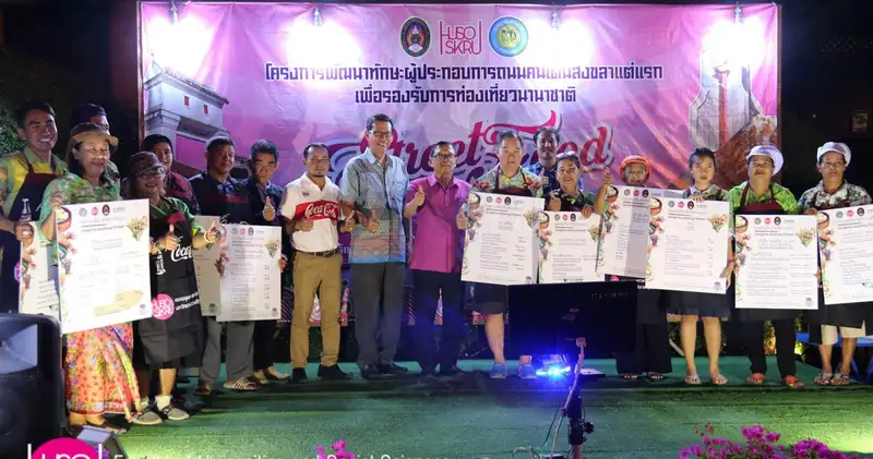 image about มรภ.สงขลา พัฒนาทักษะภาษาผู้ประกอบการถนนคนเดิน รองรับท่องเที่ยวนานาชาติสตรีทฟู้ด