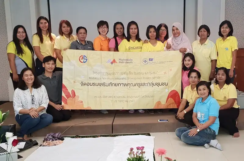 image about มูลนิธิ EDF ร่วมกับมูบาดาลา ปิโตรเลียม จัดอบรมส่งเสริมศักยภาพครู