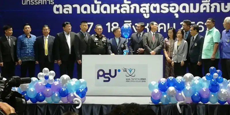 image about ม.อ. เปิดงาน ม.อ.วิชาการ 2561 นวัตกรรมเพื่อการพัฒนาที่ยังยืน