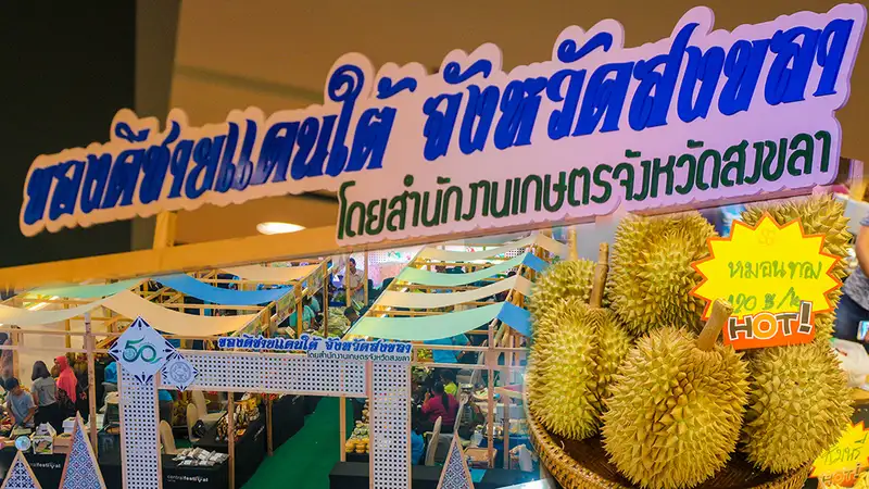 image about เปิดงานของดีชายแดนใต้ จังหวัดสงขลา 17-19 ส.ค.61 ที่เซ็นทรัลเฟสฯหาดใหญ่