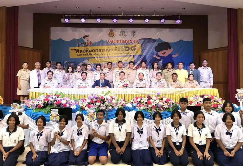 image about สพม.16 สงขลา แถลงข่าวเตรียมจัด งานศิลปหัตถกรรมนักเรียน ครั้งที่ 68