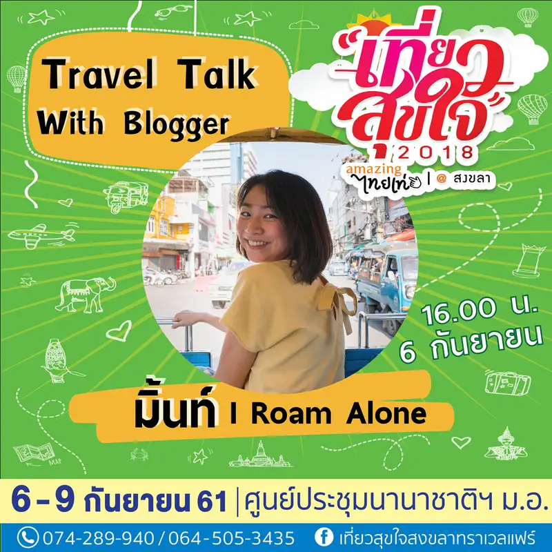 2มิ้นท์.png