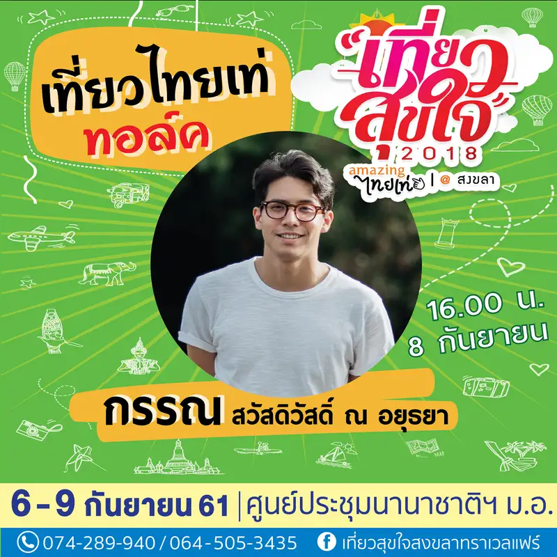 4กรรณ.png