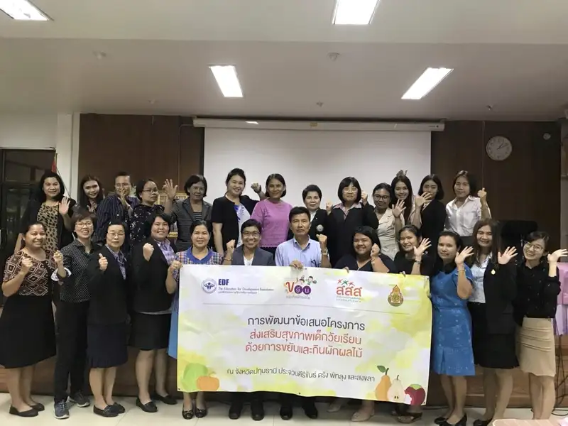 image about มูลนิธิ EDF ร่วมกับสสส.จัดอบรมเขียนโครงการให้บุคลากรครูส่งเสริมและพัฒนาการเรียนรู้ในโลกปัจจุบัน