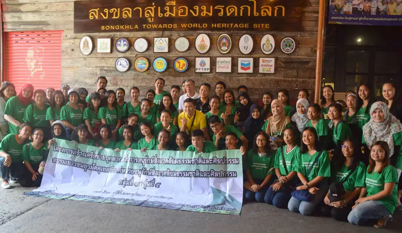 image about มรภ.สงขลา สร้างเครือข่ายภาคีอนุรักษ์สิ่งแวดล้อม ปั้นยุวมัคคุเทศก์ 5 จว.ใต้ รู้คุณค่าศิลปกรรมท้องถิ่น