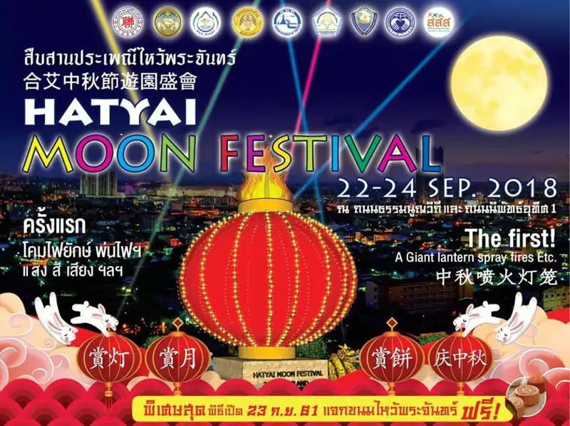 moon festival 1.jpg