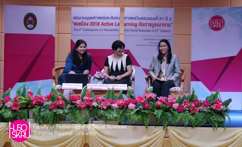 สัมมนา “Active Learning กับการบูรณาการ”.jpg