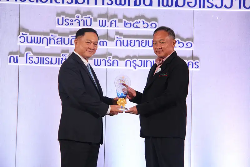 image about หาดทิพย์ รับรางวัล สถานประกอบกิจการดีเด่น ด้านการส่งเสริมการพัฒนาฝีมือแรงงาน 3 ปีซ้อน