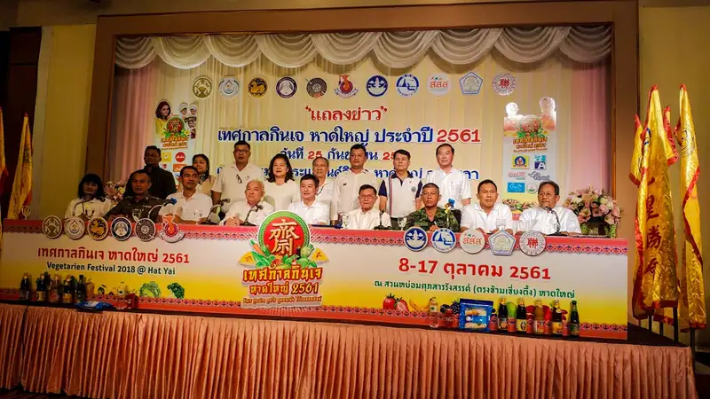 image about หาดใหญ่เตรียมจัดเทศกาลกินเจ61 กินเจ ถูกปาก ถูกใจ ถูกอนามัย ไร้แอลกอฮอล์