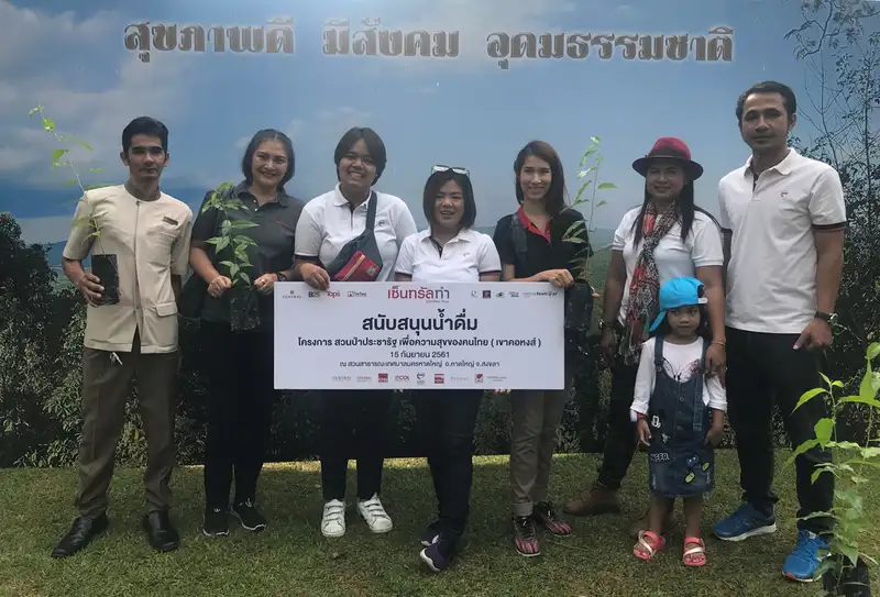 image about โรงแรมเซ็นทาราหาดใหญ่ ร่วมกิจกรรมโครงการสวนป่าประชารัฐ เพื่อความสุขของคนไทย