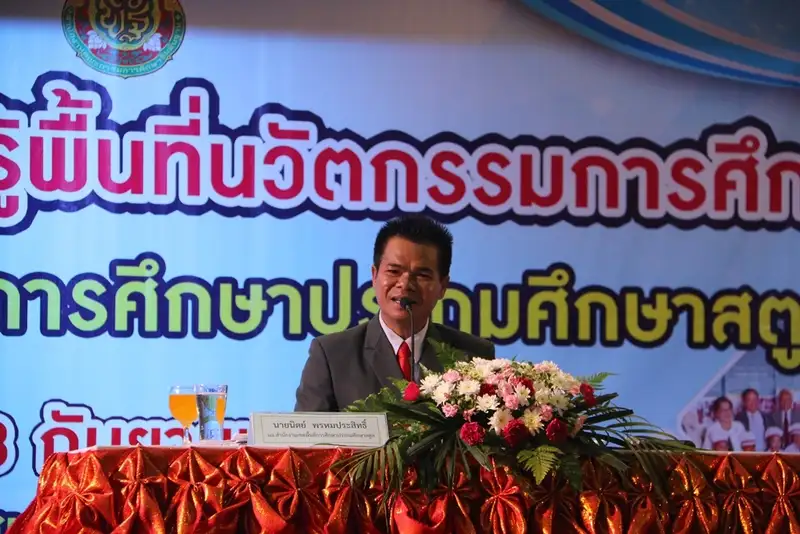 image about สพป.สตูล สานพลังขับเคลื่อนพื้นที่นวัตกรรมการศึกษาจังหวัดสตูล