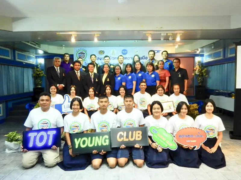 image about เปิดกิจกรรม TOT Young Club เด็กไทย 4.0 ต้นกล้าประชารัฐ ส่งเสริมชุมชนเกาะยอ
