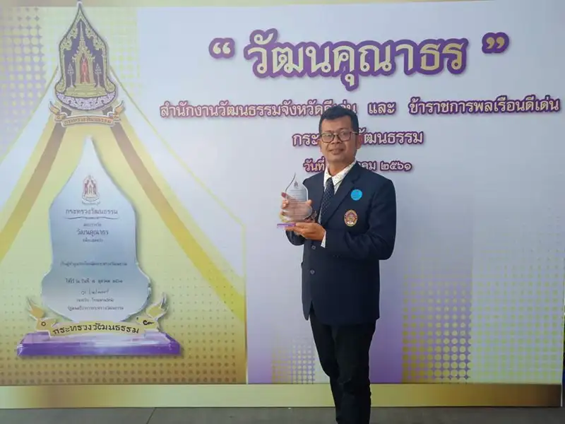ผอ.โอภาส  อิสโม เข้ารับโล่รางวัลประเภทกลุ่มบุคคล.jpg