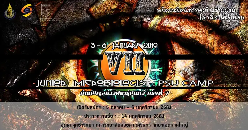 ค่ายจุลชีววิทยา25611.jpg