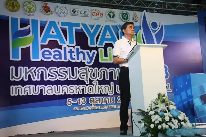 เปิดมหกรรมสุขภาพ_๑๘๑๐๐๘_0105.jpg