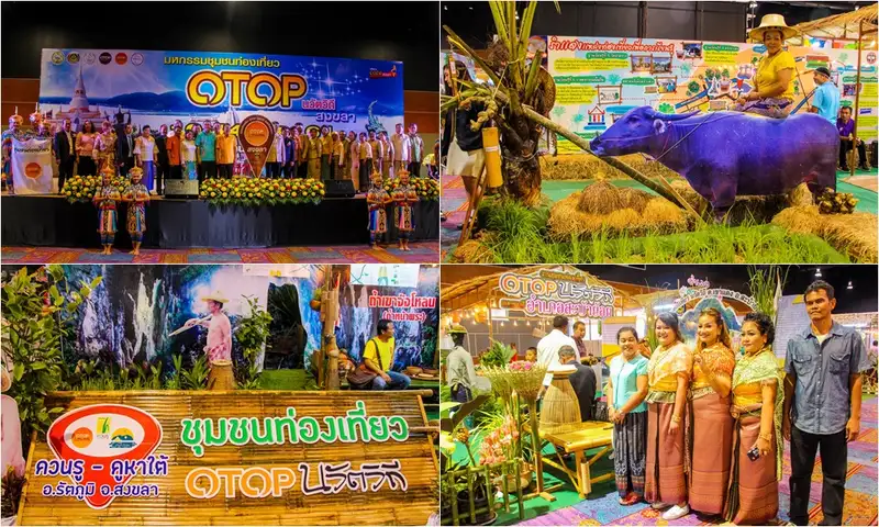 image about สงขลาเปิดงานมหกรรมชุมชนท่องเที่ยว OTOP นวัตวิถี ยก 16 อำเภอชุมชนท่องเที่ยวไว้ในงานเดียว