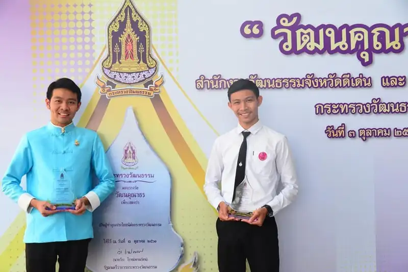 image about นศ.ม.อ.ตรัง รับรางวัล วัฒนคุณาธร ผู้ทำคุณประโยชน์ต่อกระทรวงวัฒนธรรม ร่วมกับนายชวน หลีกภัย