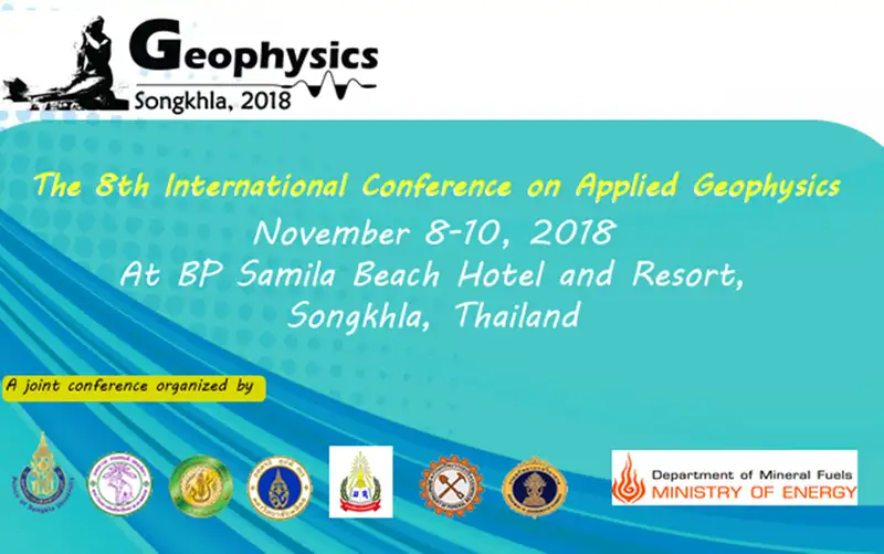 image about ม.อ.ร่วมกับเครือข่าย จัดงานประชุมนานาชาติด้านธรณีฟิสิกส์ Geophysics 2018