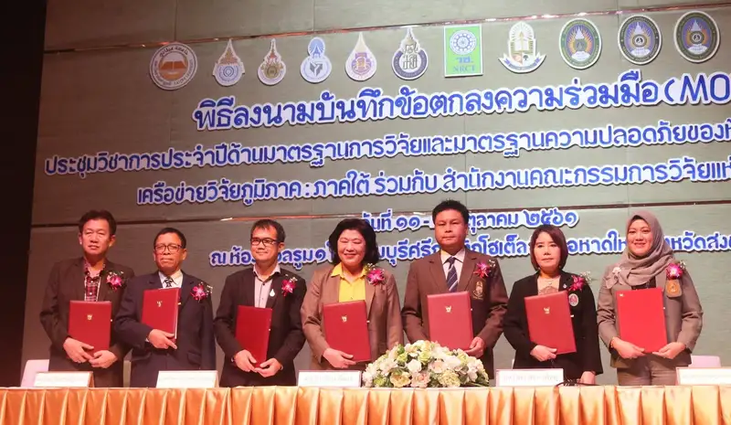 image about มรภ.สงขลา ผนึก วช. ลงนามความร่วมมือ มาตรฐานความปลอดภัยห้องปฏิบัติการ