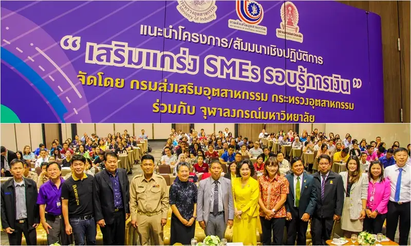 image about กสอ. ติดปีกให้ธุรกิจหาดใหญ่ จัดโครงการเสริมแกร่ง SMEs รอบรู้การเงิน