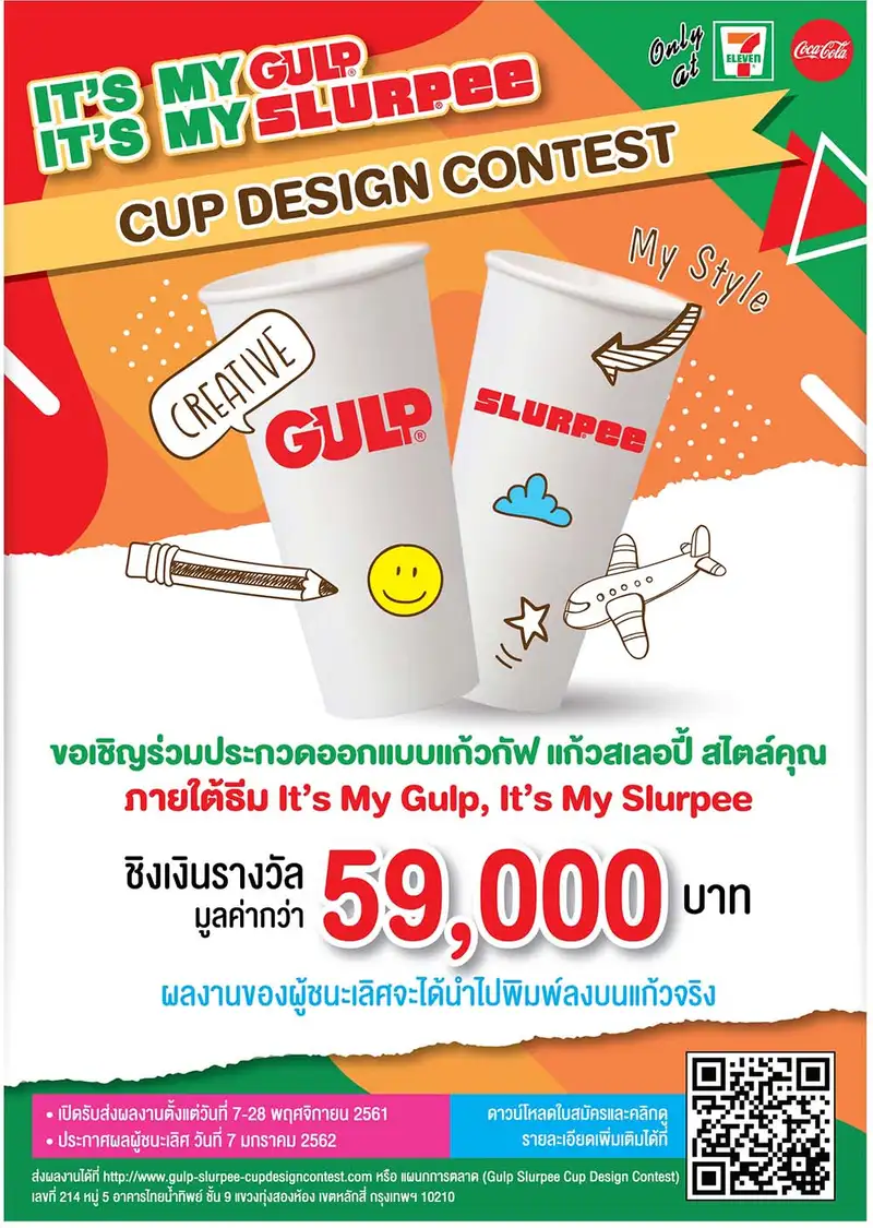 Poster A3-cup contest FINAL.jpg