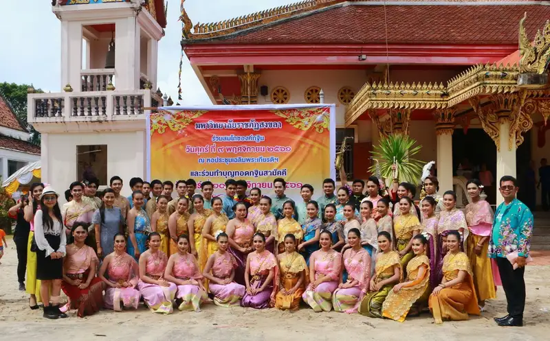 image about มรภ.สงขลา ทอดกฐินสามัคคีวัดสลักป่าเก่า