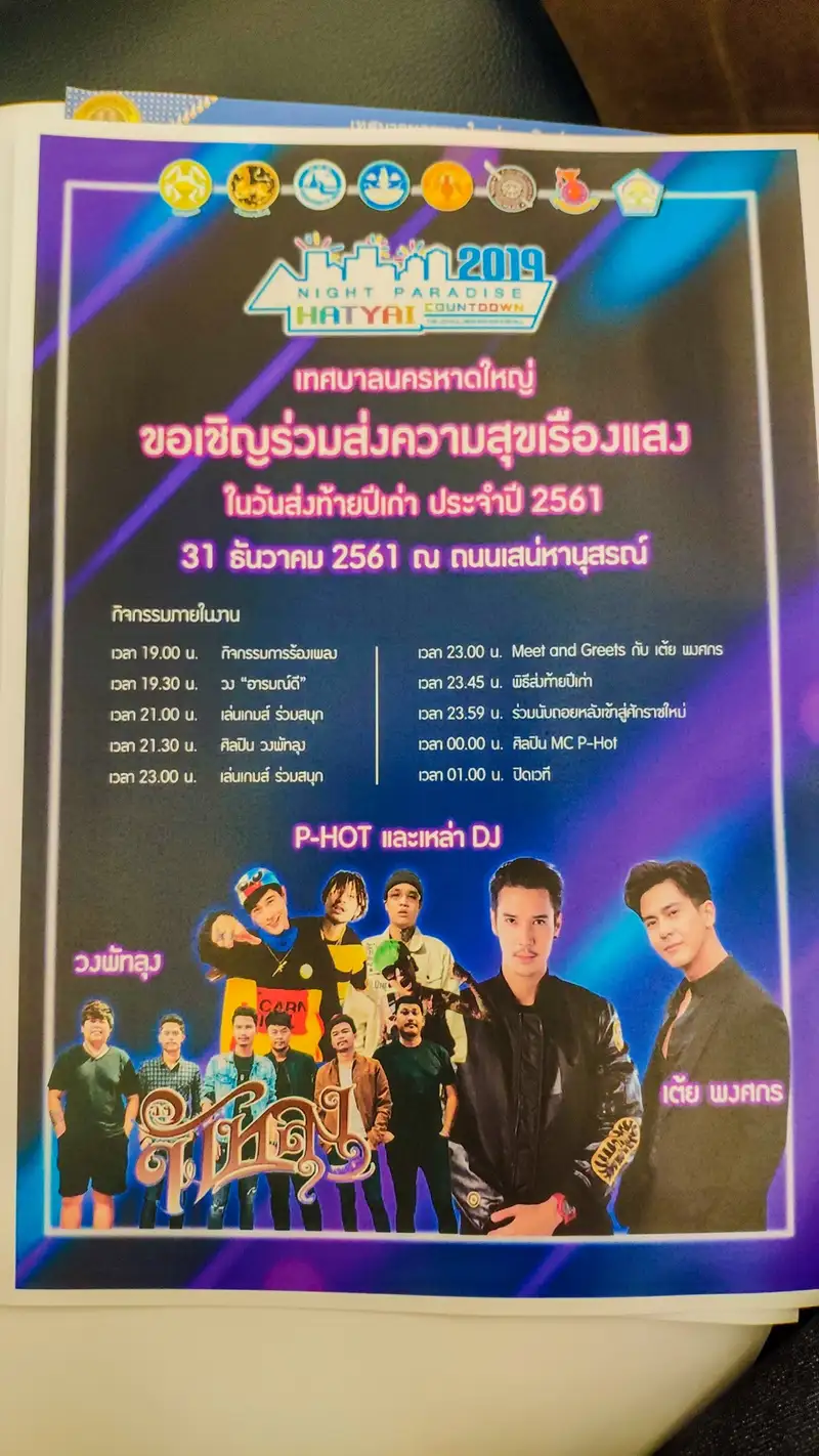 20181217_๑๘๑๒๑๗_0002.jpg