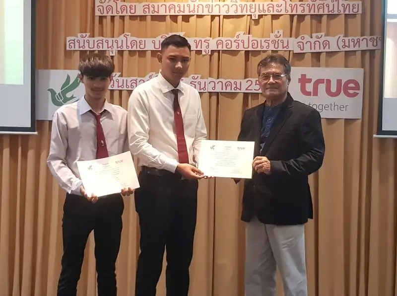 รับเกียรติบัตรทีมที่ผ่านเข้ารอบสุดท้าย.jpg