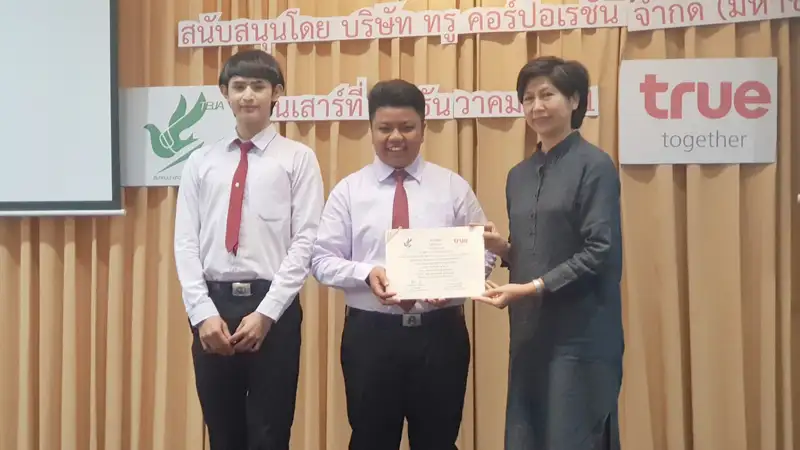 ทีมที่ผ่านเข้ารอบสุดท้าย.jpg