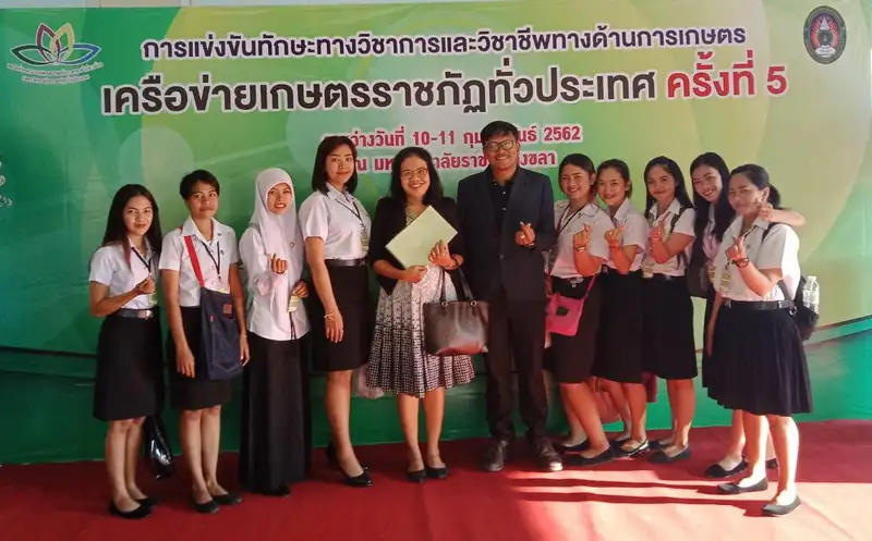 image about ​  มรภ.สงขลา คว้า 6 รางวัลแข่งขันทักษะวิชาชีพด้านเกษตร