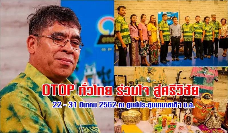 image about สงขลาแถลงข่าว จัดงานโครงการส่งเสริมตลาดธุรกิจท่องเที่ยวOTOP ทั่วไทย ร่วมใจ สู่ศรีวิชัย
