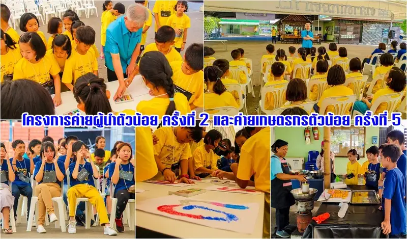 image about คณะทรัพยากรธรรมชาติ ม.อ. ส่งเสริมการเรียนรู้นอกห้องเรียน จัดโครงการเกษตรกรตัวน้อย ปีที่ 5