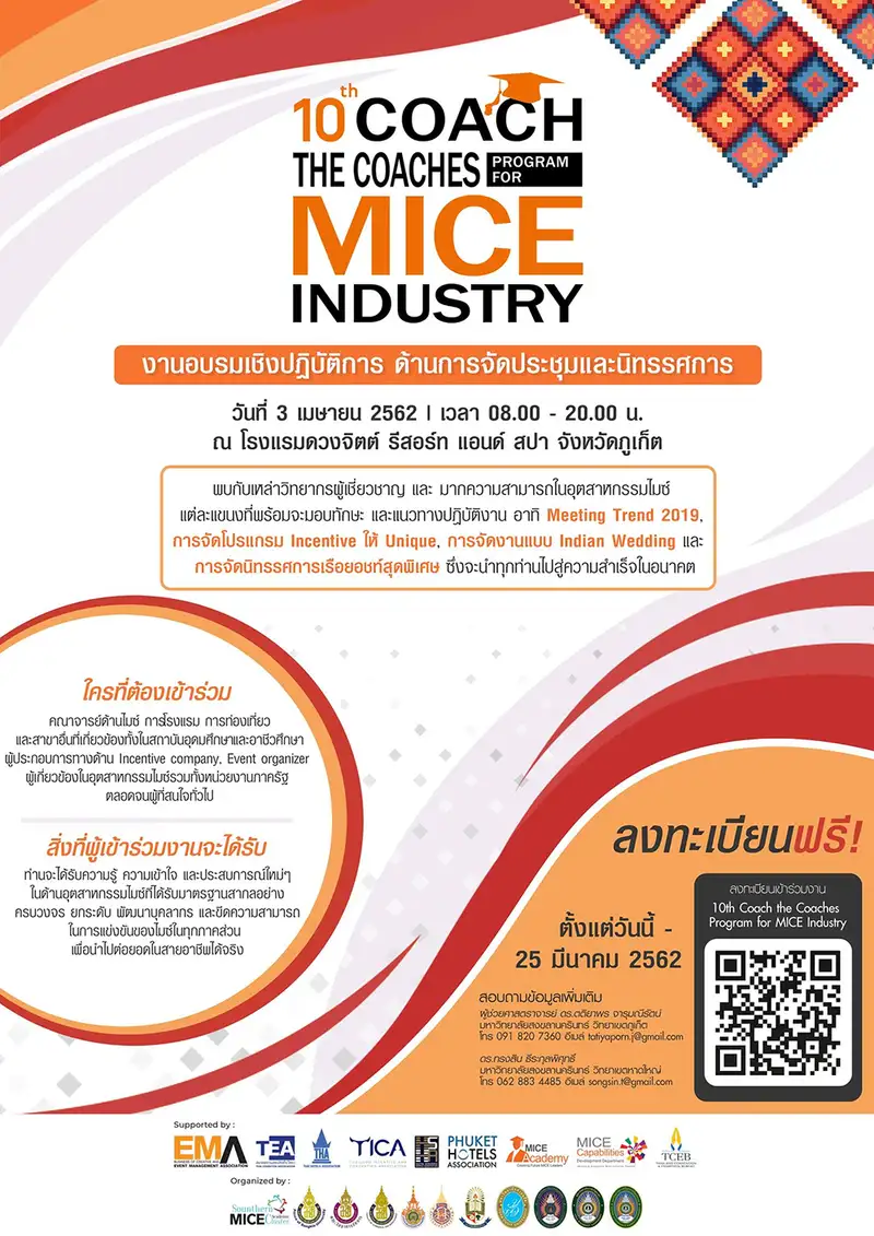 image about ทีเส็บ ร่วมกับมหาวิทยาลัยในภาคใต้ เตรียมจัดงาน 10th Coach the Coaches Program for MICE Industry