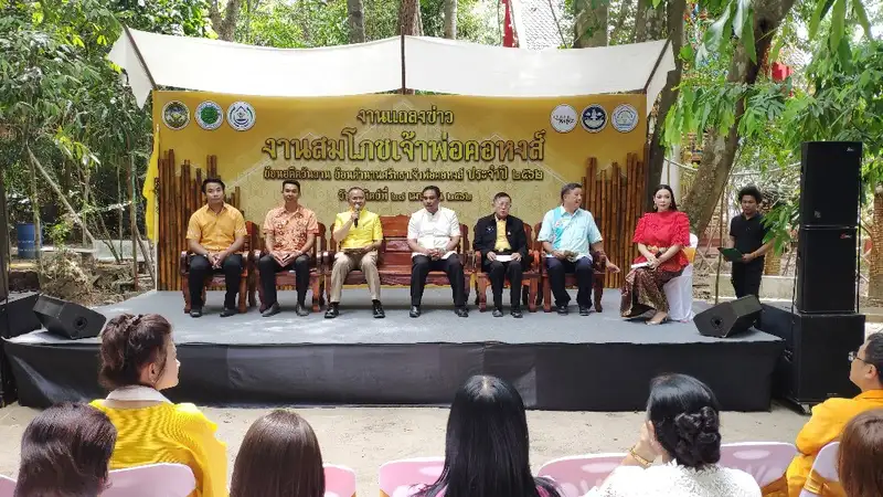 image about ทม.คอหงส์ พร้อมจัดงานสมโภชเจ้าพ่อคอหงส์ ปีที่ 5 ชวนปลูกป่า ชมการแสดงวัฒนธรรม