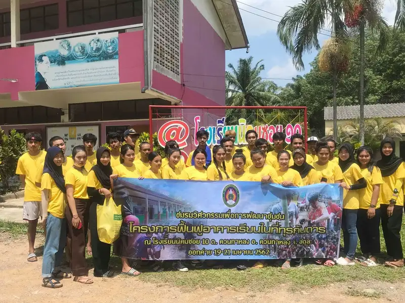image about มรภ.สงขลา ออกค่ายฟื้นฟูอาคารเรียนในถิ่นทุรกันดาร