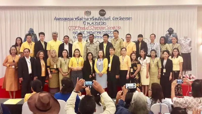 image about รองผู้ว่าฯ สงขลา เปิดการ คัดสรรสุดยอดหนึ่งตำบลหนึ่งผลิตภัณฑ์น้อมนำหลักปรัชญาของเศรษฐกิจพอเพียง