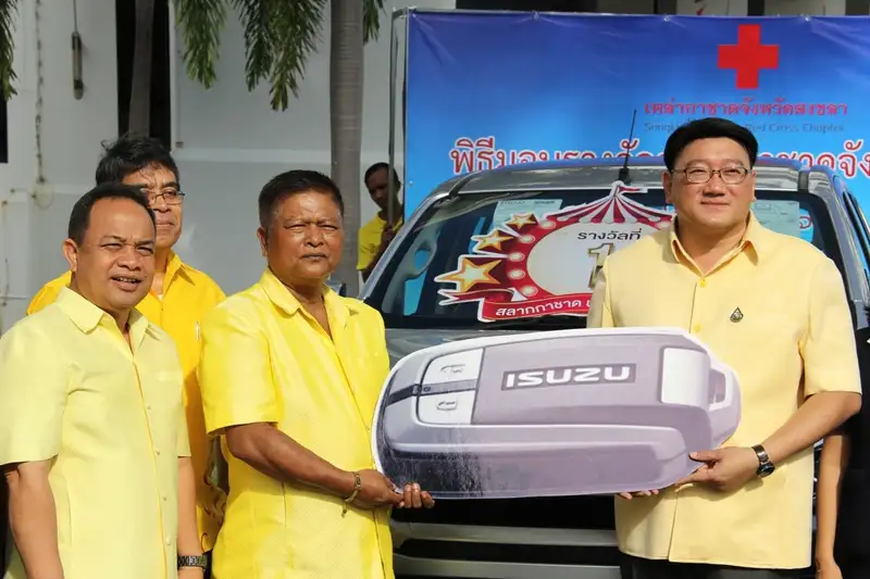 image about จังหวัดสงขลา มอบรางวัลแก่ผู้โชคดีจากสลากกาชาด ชาวนครศรีฯ โชคดีรับ  ISUZU MU-X