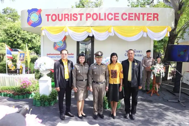 image about เปิดหน่วยบริการประชาชนและนักท่องเที่ยว ณ ศูนย์รับแจ้งเหตุฉุกเฉินตำรวจท่องเที่ยว หาดสมิหลา