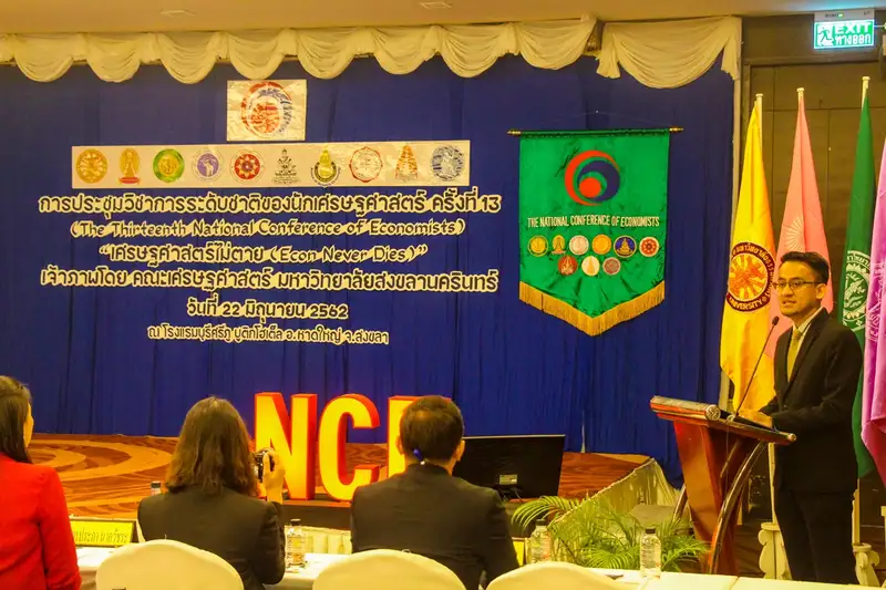 image about ​คณะเศรษฐศาสตร์ ม.อ.รวมพลนักเศรษฐศาสตร์ ประชุมวิชาการ เศรษฐศาสตร์ไม่ตาย