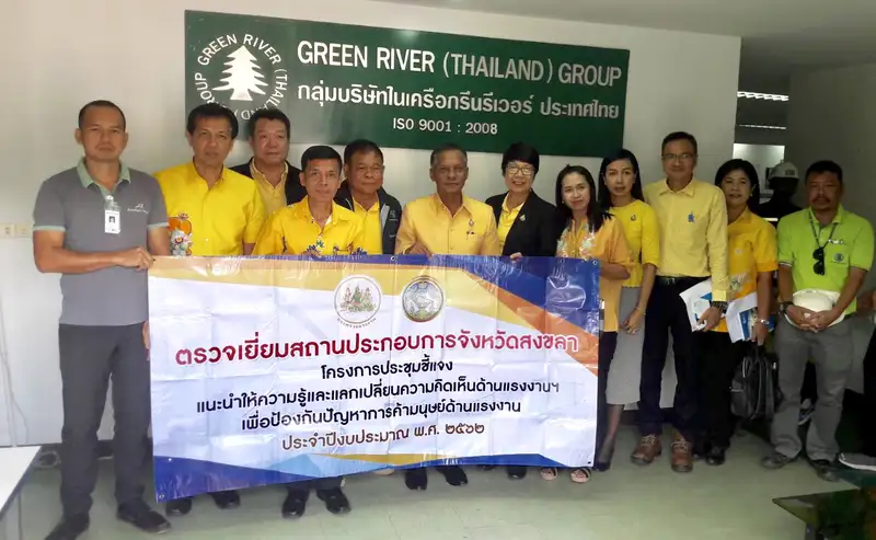 image about สงขลาลงพื้นที่แลกเปลี่ยนความคิดเห็นด้านแรงงานกับสถานประกอบการ เพื่อป้องกันปัญหาการค้ามนุษย์ด้านแรงงานอย่างต่อเนื่อง