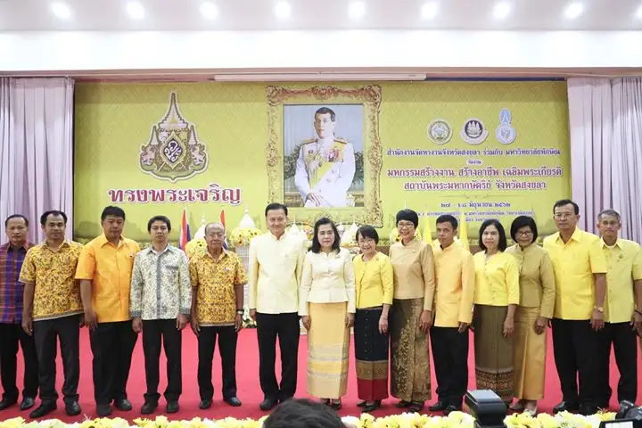 image about ​เปิดแล้ว มหกรรม สร้างงาน สร้างอาชีพเฉลิมพระเกียรติสถาบันพระมหากษัตริย์ จังหวัดสงขลา