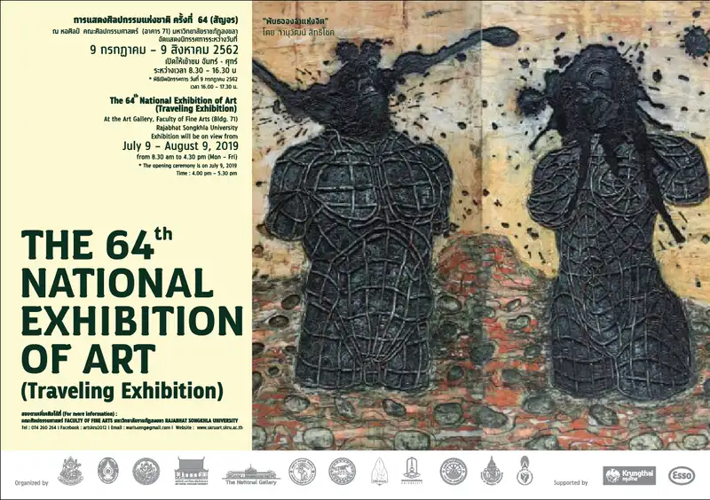 image about ​มรภ.สงขลา จัดนิทรรศการศิลปกรรมสัญจร ครั้งที่ 64
